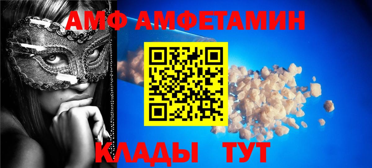 Amphetamine  АМФЕТАМИН 98%  Вход с VPN  АМФЕТАМИН  Нурлат 