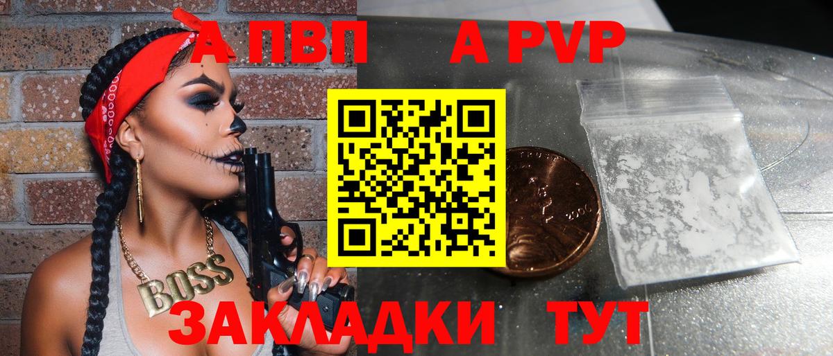 Alfa_PVP  Alpha-PVP кристаллы  Нурлат  Вход с VPN  А ПВП СК  А ПВП СК 