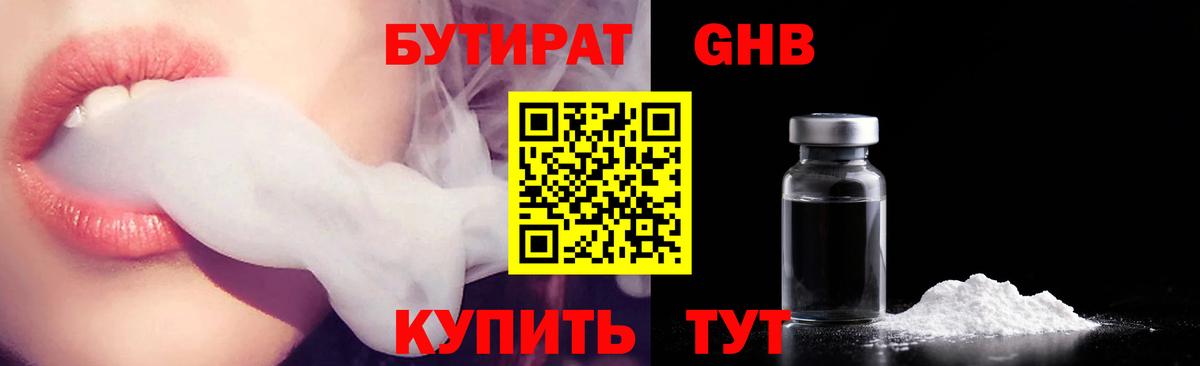 Нурлат  БУТИРАТ оксана  Вход с VPN 