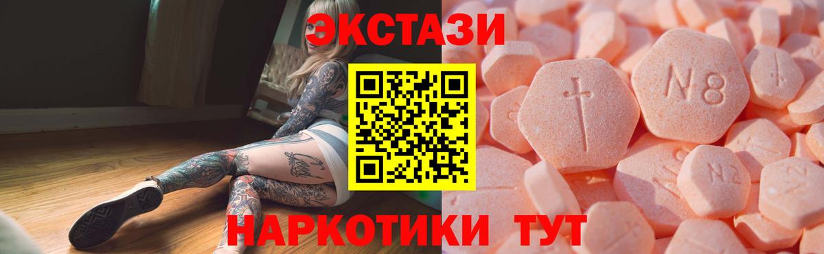 Экстази диски  Ecstasy  Вход с VPN  Нурлат  Экстази Punisher 