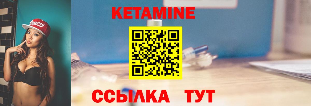 Кетамин ketamine  КЕТАМИН ketamine  Нурлат  Вход с VPN 