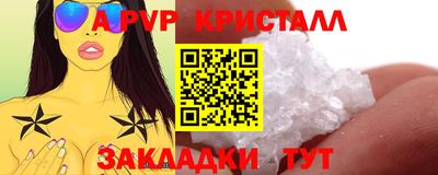 молекула духа Гусь-Хрустальный
