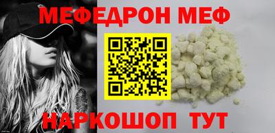 мефедрон мука Гусев