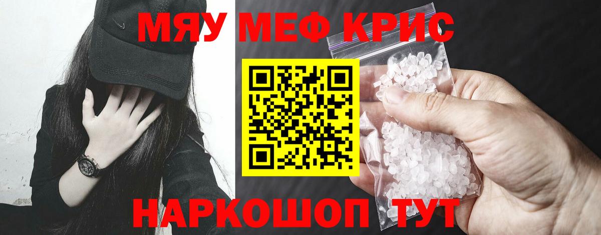Нурлат  Мефедрон мяу мяу  купить  сайты  Вход с VPN  Меф 