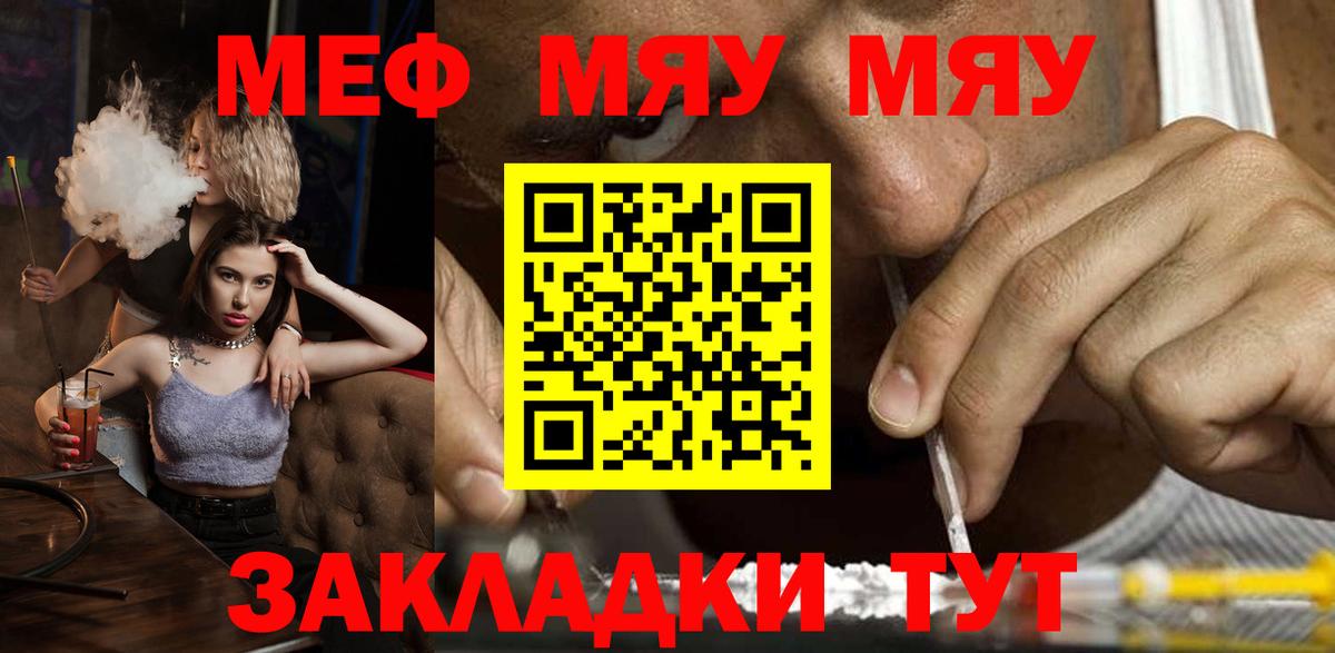 МЕФ кристаллы Нурлат
