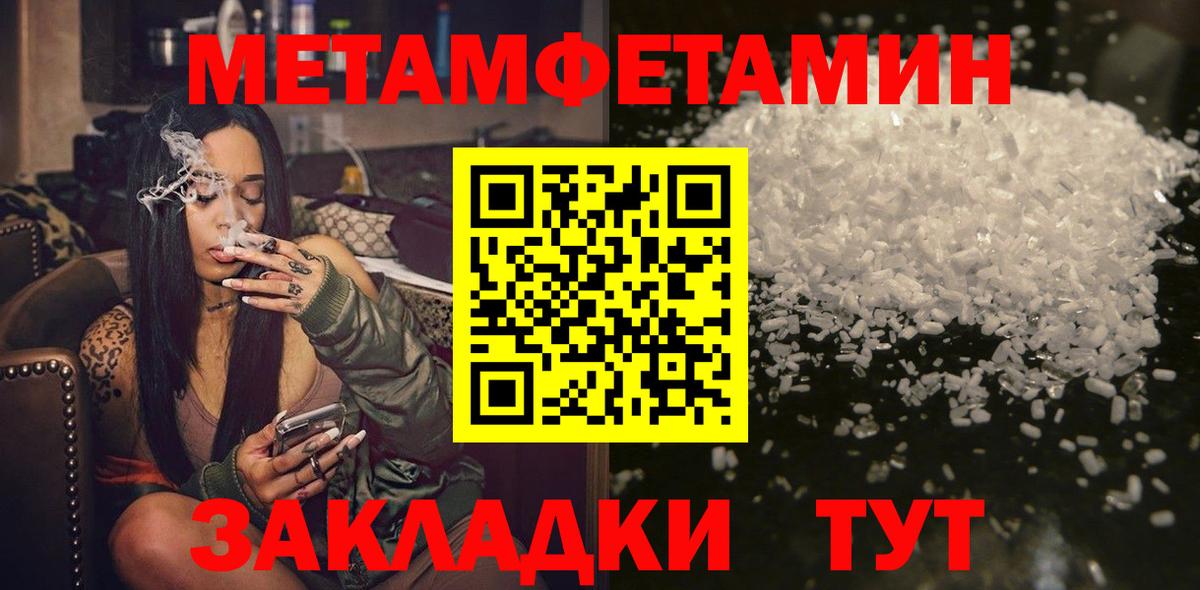 МЕТАМФЕТАМИН Декстрометамфетамин 99.9%  Вход с VPN  МЕТАМФЕТАМИН Декстрометамфетамин 99.9%  Нурлат 
