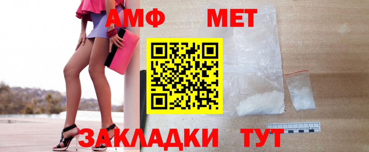 Метамфетамин мет Нурлат