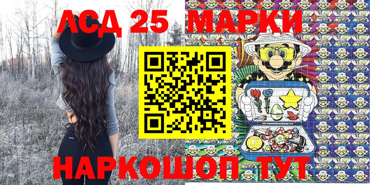 Марки NBOMe 1,8мг Нурлат