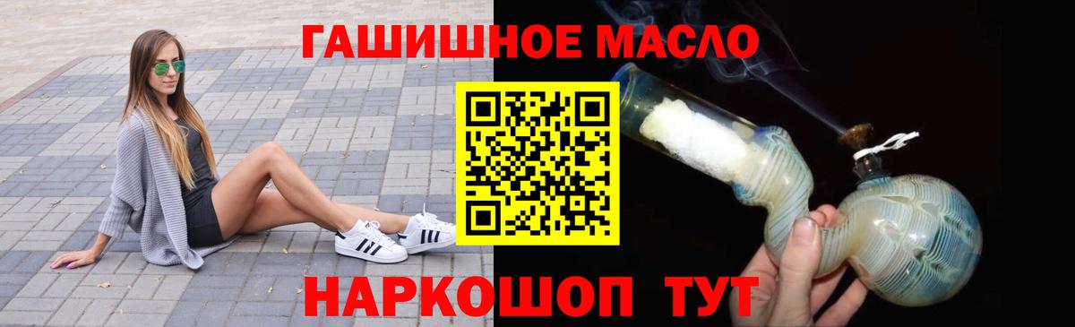 Нурлат  ТГК гашишное масло  Дистиллят ТГК THC oil  Вход с VPN 